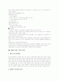 [장애인][장애인복지]장애인과 장애인복지 분석(장애인과 장애인복지의 개념, 장애별 개념과 판별기준, 장애인복지 법제, 장애인복지정책의 발달과정, 장애인 편의시설의 미비, 장애인복지의 과제와 전망) 10페이지