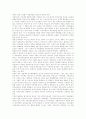 [조세체제][조세제도][조세정책][조세개혁][조세][세금]조세체제와 조세제도 및 조세정책의 현황, 문제점과 한계 및 개혁과제(조세정책환경과 조세제도, 조세체제의 정비, 조세정책 평가와 향후 개혁과제) 6페이지