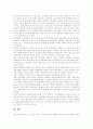 [조세체제][조세제도][조세정책][조세개혁][조세][세금]조세체제와 조세제도 및 조세정책의 현황, 문제점과 한계 및 개혁과제(조세정책환경과 조세제도, 조세체제의 정비, 조세정책 평가와 향후 개혁과제) 8페이지