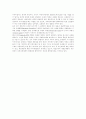 [조세체제][조세제도][조세정책][조세개혁][조세][세금]조세체제와 조세제도 및 조세정책의 현황, 문제점과 한계 및 개혁과제(조세정책환경과 조세제도, 조세체제의 정비, 조세정책 평가와 향후 개혁과제) 9페이지