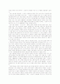 [조세희의 난장이가 쏘아올린 작은 공 독후감][독서감상문][조세희의 난장이가 쏘아올린 작은 공을 읽고][조세희의 난장이가 쏘아올린 작은 공 서평][난쏘공]조세희의 난장이가 쏘아올린 작은 공을 읽고 2페이지
