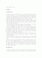 [조세희의 난장이가 쏘아올린 작은 공 독후감][독서감상문][조세희의 난장이가 쏘아올린 작은 공을 읽고][조세희의 난장이가 쏘아올린 작은 공 서평][난쏘공]조세희의 난장이가 쏘아올린 작은 공을 읽고 3페이지