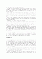 [조세희의 난장이가 쏘아올린 작은 공 독후감][독서감상문][조세희의 난장이가 쏘아올린 작은 공을 읽고][조세희의 난장이가 쏘아올린 작은 공 서평][난쏘공]조세희의 난장이가 쏘아올린 작은 공을 읽고 4페이지