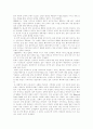 [CRM][고객관계관리]CRM(고객관계관리)의 다양한 사례를 통해 본 문제점과 향후 전략 분석(CRM(고객관계관리) 변화과정, CRM(고객관계관리) 업무변화, CRM(고객관계관리) 사례, 고객관계전략) 4페이지
