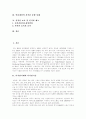 [저작권][저작권법][저작권보호]저작권과 저작권법 및 저작권보호(저작권과 저작권법, 저작물의 종류, 저작권을 보호하는 이유, 저작권법의 보호대상, 저작권 계약, 저작권 보호 및 인식의 제고, 저작권법) 2페이지