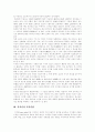 [저작권][저작권법][저작권보호]저작권과 저작권법 및 저작권보호(저작권과 저작권법, 저작물의 종류, 저작권을 보호하는 이유, 저작권법의 보호대상, 저작권 계약, 저작권 보호 및 인식의 제고, 저작권법) 3페이지