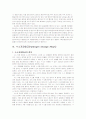 신소재 종류 14페이지