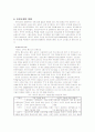 신소재 종류 22페이지