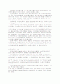 신소재 종류 29페이지