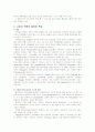 신소재 종류 49페이지
