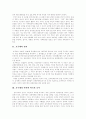 [호주제 폐지][호주제]호주제 폐지의 찬반론을 통해 본 호주제의 문제점과 개선방안(호주제 정의, 호주제 역사,외국 호적, 호주제 존속 이유, 호주제 폐지 반대론, 호주제 페지 찬성론, 호주제도 개선방안) 2페이지