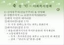 2차 대전 이후 영국, 미국, 스웨덴의 복지정책 5페이지