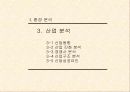 중장기 맥도널드 경영전략 16페이지