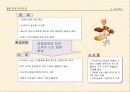 중장기 맥도널드 경영전략 23페이지