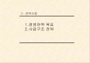 중장기 맥도널드 경영전략 26페이지