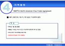 국제경제기구 30페이지
