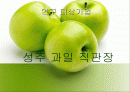 성주 과일 직판장 2페이지