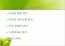 성주 과일 직판장 4페이지