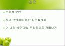 성주 과일 직판장 11페이지