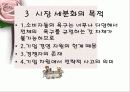 방취제, 종이 타월에 대한 사용상황에 의한 시장세분화 5페이지