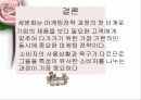 방취제, 종이 타월에 대한 사용상황에 의한 시장세분화 20페이지