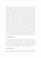 [전자상거래][EC]전자상거래(EC)의 영향과 문제점 및 향후 시장 대응 방안 분석(전자상거래(EC) 특성, 전자상거래(EC) 시장 분류, 전자상거래(EC) 계약, 전자상거래(EC) 시장 대응방안과 문제해결) 3페이지