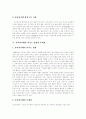 [전자상거래][EC]전자상거래(EC)의 영향과 문제점 및 향후 시장 대응 방안 분석(전자상거래(EC) 특성, 전자상거래(EC) 시장 분류, 전자상거래(EC) 계약, 전자상거래(EC) 시장 대응방안과 문제해결) 5페이지