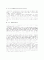 [전자상거래][EC]전자상거래(EC)의 영향과 문제점 및 향후 시장 대응 방안 분석(전자상거래(EC) 특성, 전자상거래(EC) 시장 분류, 전자상거래(EC) 계약, 전자상거래(EC) 시장 대응방안과 문제해결) 7페이지