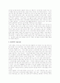 [전자상거래][EC]전자상거래(EC)의 영향과 문제점 및 향후 시장 대응 방안 분석(전자상거래(EC) 특성, 전자상거래(EC) 시장 분류, 전자상거래(EC) 계약, 전자상거래(EC) 시장 대응방안과 문제해결) 9페이지