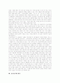 [전자상거래][EC]전자상거래(EC)의 영향과 문제점 및 향후 시장 대응 방안 분석(전자상거래(EC) 특성, 전자상거래(EC) 시장 분류, 전자상거래(EC) 계약, 전자상거래(EC) 시장 대응방안과 문제해결) 10페이지