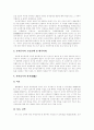 [전자상거래][EC]전자상거래(EC)의 영향과 문제점 및 향후 시장 대응 방안 분석(전자상거래(EC) 특성, 전자상거래(EC) 시장 분류, 전자상거래(EC) 계약, 전자상거래(EC) 시장 대응방안과 문제해결) 12페이지
