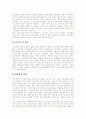 [전자상거래][EC]전자상거래(EC)의 영향과 문제점 및 향후 시장 대응 방안 분석(전자상거래(EC) 특성, 전자상거래(EC) 시장 분류, 전자상거래(EC) 계약, 전자상거래(EC) 시장 대응방안과 문제해결) 17페이지