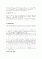 [전자상거래][EC]전자상거래(EC)의 영향과 문제점 및 향후 시장 대응 방안 분석(전자상거래(EC) 특성, 전자상거래(EC) 시장 분류, 전자상거래(EC) 계약, 전자상거래(EC) 시장 대응방안과 문제해결) 18페이지