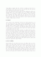 [전자상거래][EC]전자상거래(EC)의 영향과 문제점 및 향후 시장 대응 방안 분석(전자상거래(EC) 특성, 전자상거래(EC) 시장 분류, 전자상거래(EC) 계약, 전자상거래(EC) 시장 대응방안과 문제해결) 19페이지