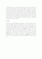 [전자상거래][EC]전자상거래(EC)의 영향과 문제점 및 향후 시장 대응 방안 분석(전자상거래(EC) 특성, 전자상거래(EC) 시장 분류, 전자상거래(EC) 계약, 전자상거래(EC) 시장 대응방안과 문제해결) 21페이지