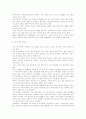 [부동산][부동산시장]부동산과 부동산 시장의 현황, 부동산 시장의 침체원인과 부동산시장 전망에 따른 대응방안 분석(부동산시장의 침체 원인, 부동산시장 변화에 따른 대응방안, 부동산 경기와 실물 경제전망) 7페이지