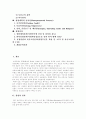 [창업][창업아이템][사업계획][창업계획][창업절차]창업에 관한 심층 분석(창업의 정의, 창업의 범위, 사업타당성 분석, 창업자금의 조달, 창업 사업계획 승인제도, 창업계획의 전과정, 창업절차, 창업, 사업) 2페이지