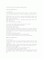 [창업][창업아이템][사업계획][창업계획][창업절차]창업에 관한 심층 분석(창업의 정의, 창업의 범위, 사업타당성 분석, 창업자금의 조달, 창업 사업계획 승인제도, 창업계획의 전과정, 창업절차, 창업, 사업) 6페이지