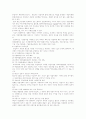 [창업][창업아이템][사업계획][창업계획][창업절차]창업에 관한 심층 분석(창업의 정의, 창업의 범위, 사업타당성 분석, 창업자금의 조달, 창업 사업계획 승인제도, 창업계획의 전과정, 창업절차, 창업, 사업) 16페이지