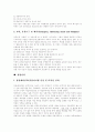 [창업][창업아이템][사업계획][창업계획][창업절차]창업에 관한 심층 분석(창업의 정의, 창업의 범위, 사업타당성 분석, 창업자금의 조달, 창업 사업계획 승인제도, 창업계획의 전과정, 창업절차, 창업, 사업) 22페이지