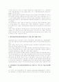 [창업][창업아이템][사업계획][창업계획][창업절차]창업에 관한 심층 분석(창업의 정의, 창업의 범위, 사업타당성 분석, 창업자금의 조달, 창업 사업계획 승인제도, 창업계획의 전과정, 창업절차, 창업, 사업) 23페이지