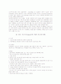 제세동술 (Defibrillation), 산소요법 4페이지