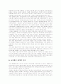 [학교교육][교육과정][학교교육과정][입시제도][대학입시제도][공교육][사교육][교육재정][교육재정확보]학교교육의 문제점과 학교교육의 개선방안에 관한 고찰(교육현실 비판, 학교교육의 개선방안, 교육) 6페이지
