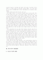 [학교교육][교육과정][학교교육과정][입시제도][대학입시제도][공교육][사교육][교육재정][교육재정확보]학교교육의 문제점과 학교교육의 개선방안에 관한 고찰(교육현실 비판, 학교교육의 개선방안, 교육) 8페이지