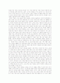 [학교교육][교육과정][학교교육과정][입시제도][대학입시제도][공교육][사교육][교육재정][교육재정확보]학교교육의 문제점과 학교교육의 개선방안에 관한 고찰(교육현실 비판, 학교교육의 개선방안, 교육) 9페이지