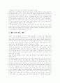 [학교교육][교육과정][학교교육과정][입시제도][대학입시제도][공교육][사교육][교육재정][교육재정확보]학교교육의 문제점과 학교교육의 개선방안에 관한 고찰(교육현실 비판, 학교교육의 개선방안, 교육) 10페이지