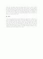 [학교교육][교육과정][학교교육과정][입시제도][대학입시제도][공교육][사교육][교육재정][교육재정확보]학교교육의 문제점과 학교교육의 개선방안에 관한 고찰(교육현실 비판, 학교교육의 개선방안, 교육) 12페이지