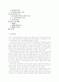 [교회개관][교회성장][목회][한국교회][교회성장론][기독교][교회]교회개관, 교회성장 및 목회, 한국교회(교회의 본질과 사명, 교회의 관리, 교회성장론, 목회, 한국교회의 특징, 한국교회 예배, 교회, 성경) 2페이지