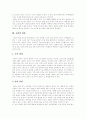 [교회개관][교회성장][목회][한국교회][교회성장론][기독교][교회]교회개관, 교회성장 및 목회, 한국교회(교회의 본질과 사명, 교회의 관리, 교회성장론, 목회, 한국교회의 특징, 한국교회 예배, 교회, 성경) 4페이지