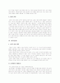 [교회개관][교회성장][목회][한국교회][교회성장론][기독교][교회]교회개관, 교회성장 및 목회, 한국교회(교회의 본질과 사명, 교회의 관리, 교회성장론, 목회, 한국교회의 특징, 한국교회 예배, 교회, 성경) 5페이지